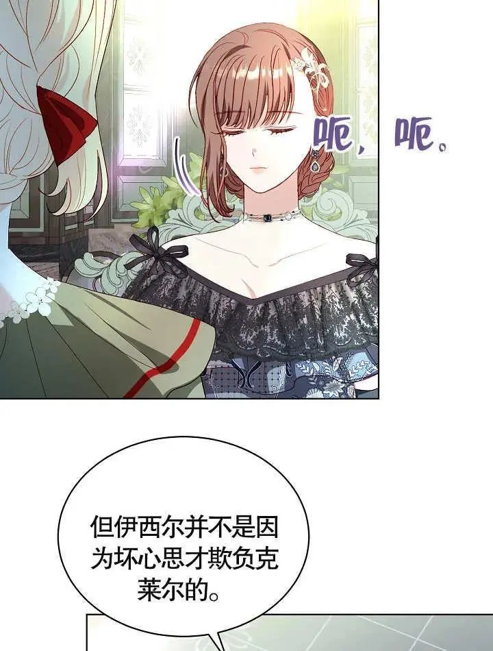 第36话 第68页