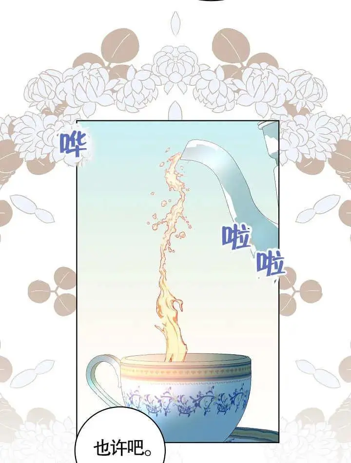 第36话 第70页
