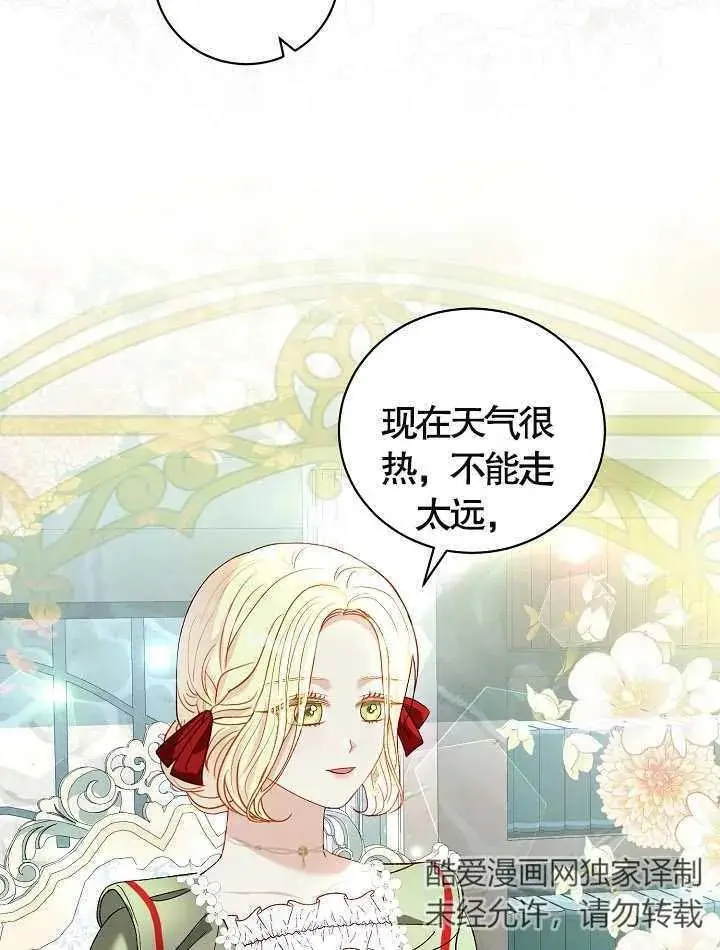 第36话 第71页