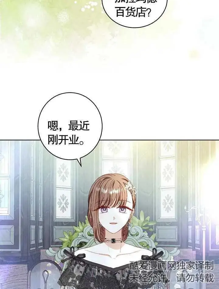 第36话 第75页