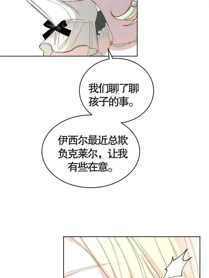 第36话 第94页