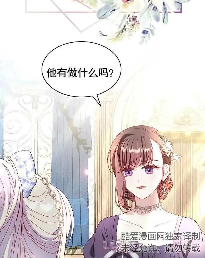 第35话 第2页