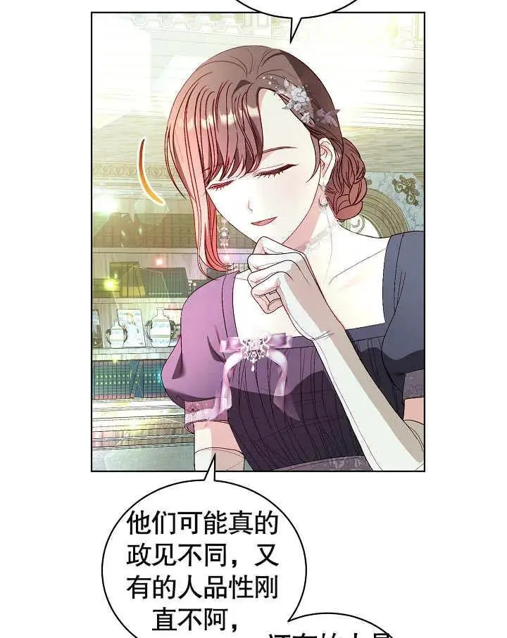 第35话 第6页
