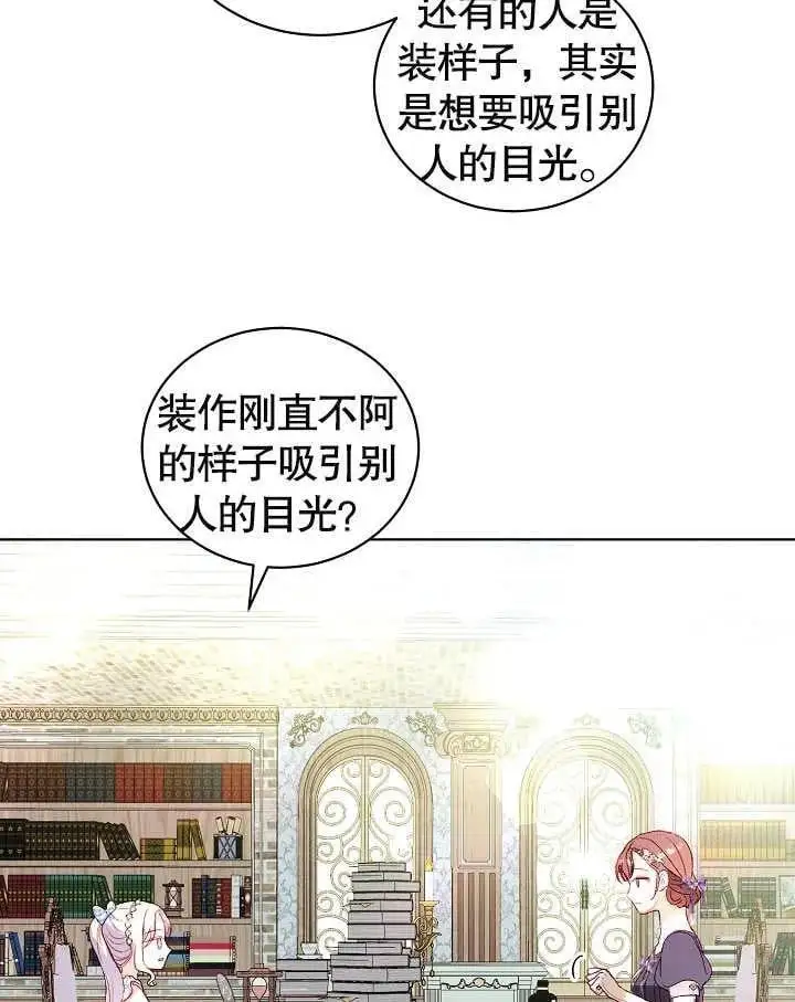 第35话 第7页