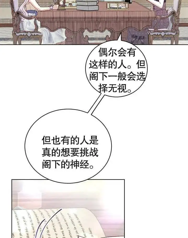 第35话 第8页