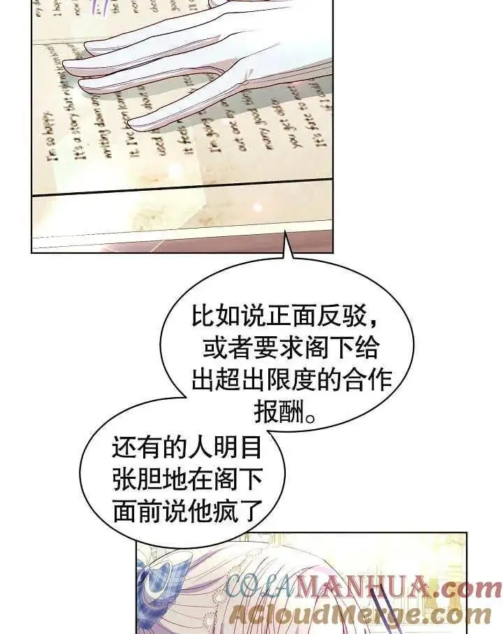第35话 第9页