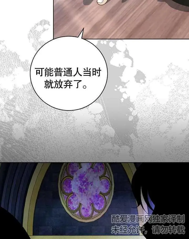 第35话 第30页