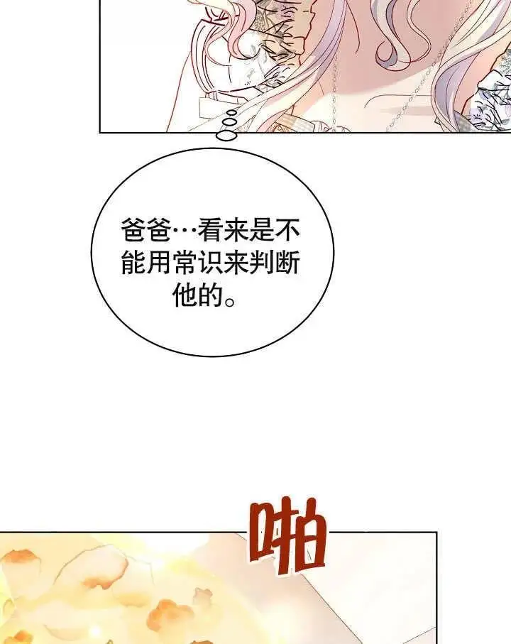 第35话 第59页