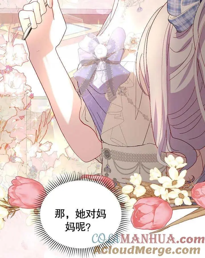 第35话 第69页