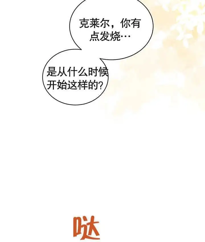 第35话 第76页