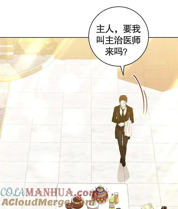 第35话 第77页