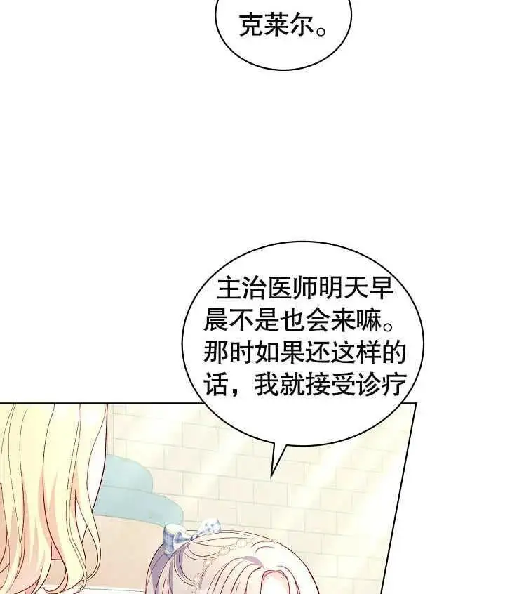 第35话 第80页