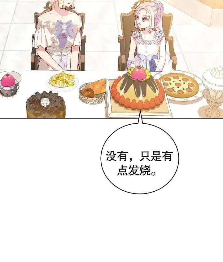 第35话 第84页