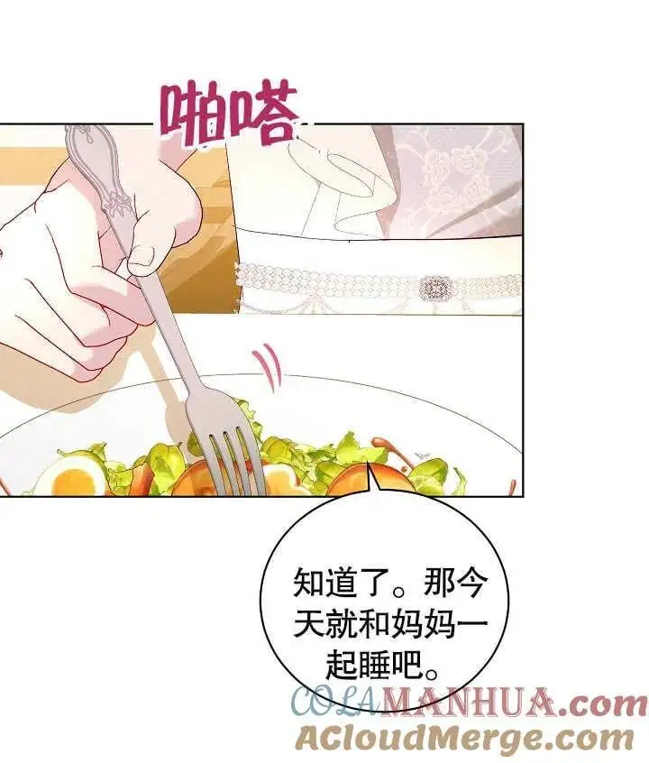第35话 第85页