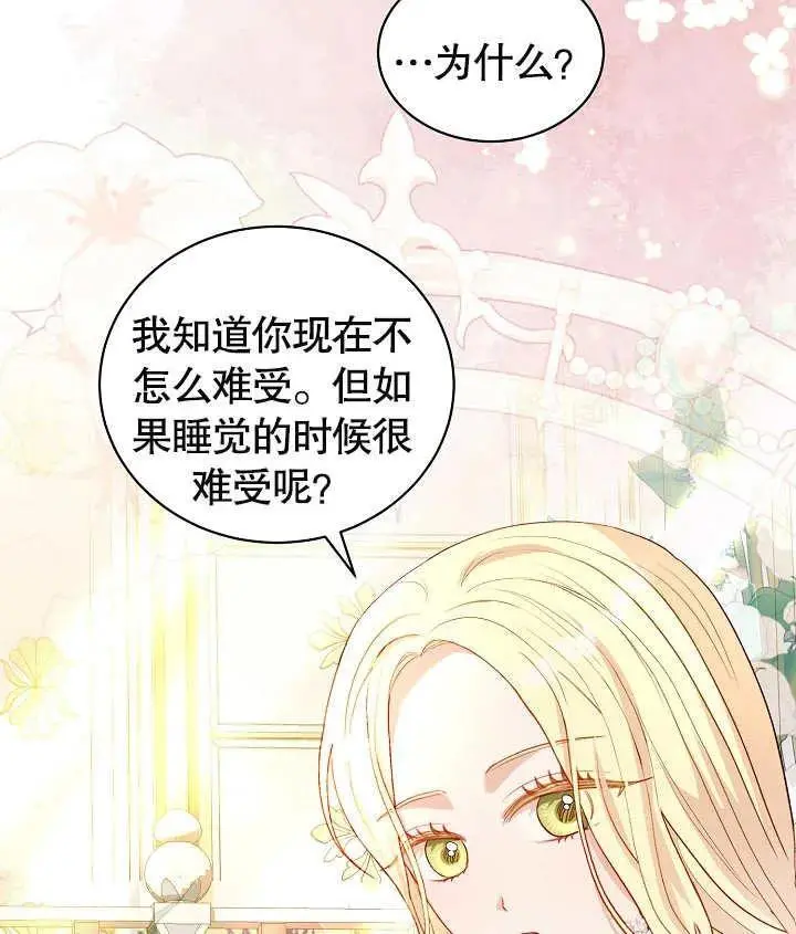第35话 第87页