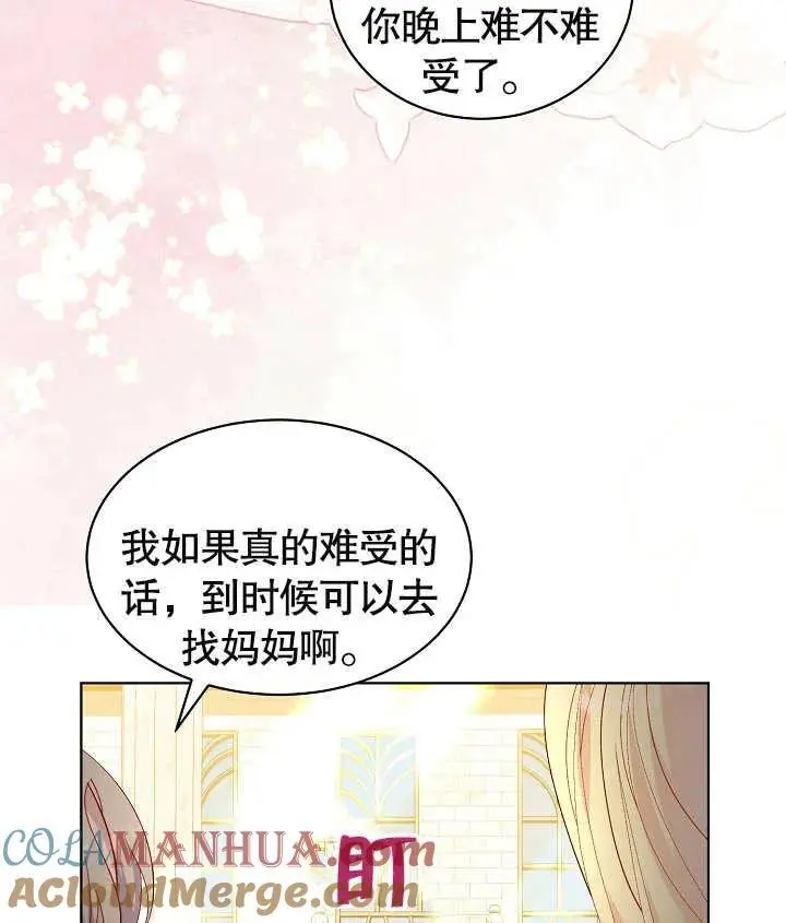 第35话 第89页