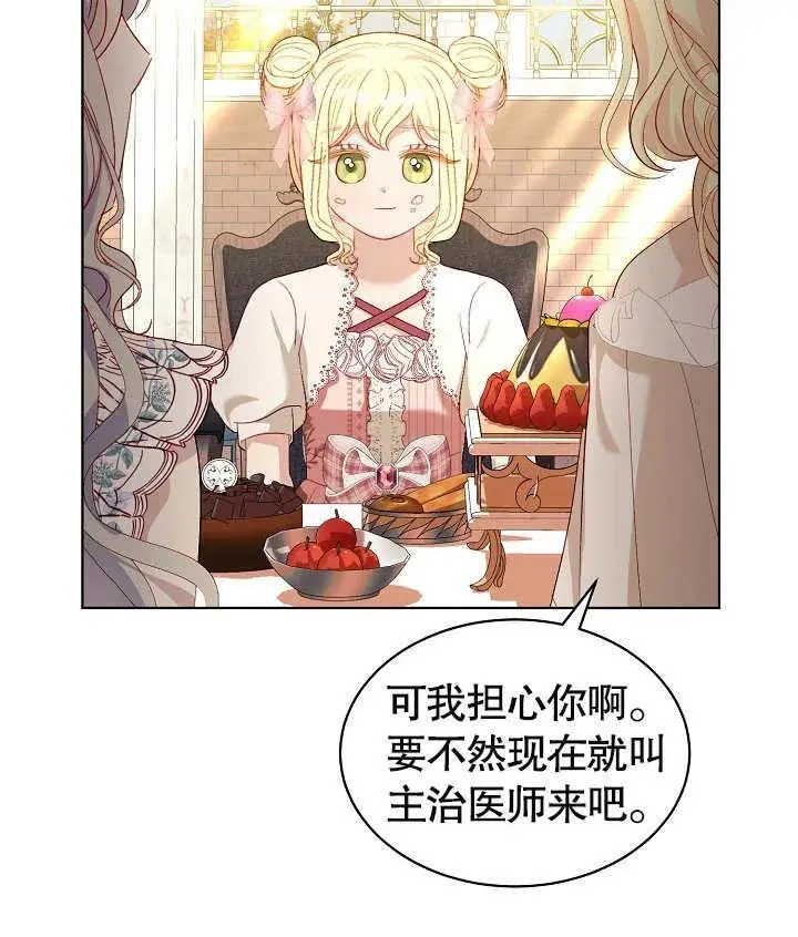 第35话 第90页
