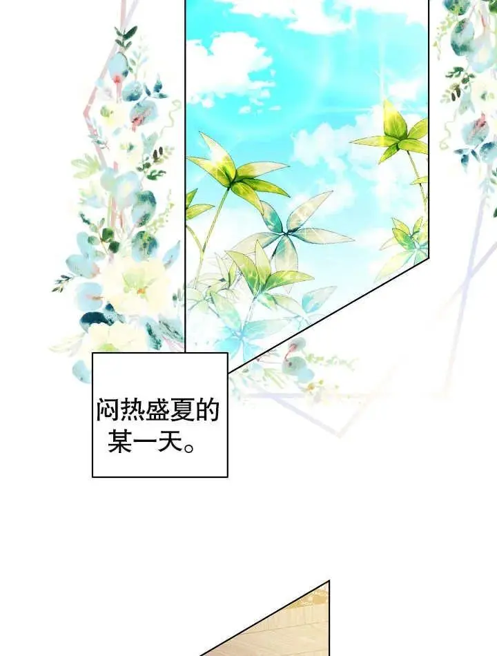第34话 第3页