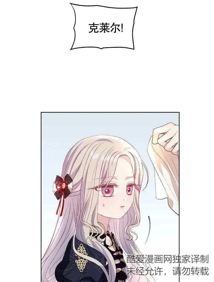 第34话 第6页