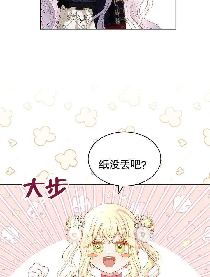 第34话 第7页