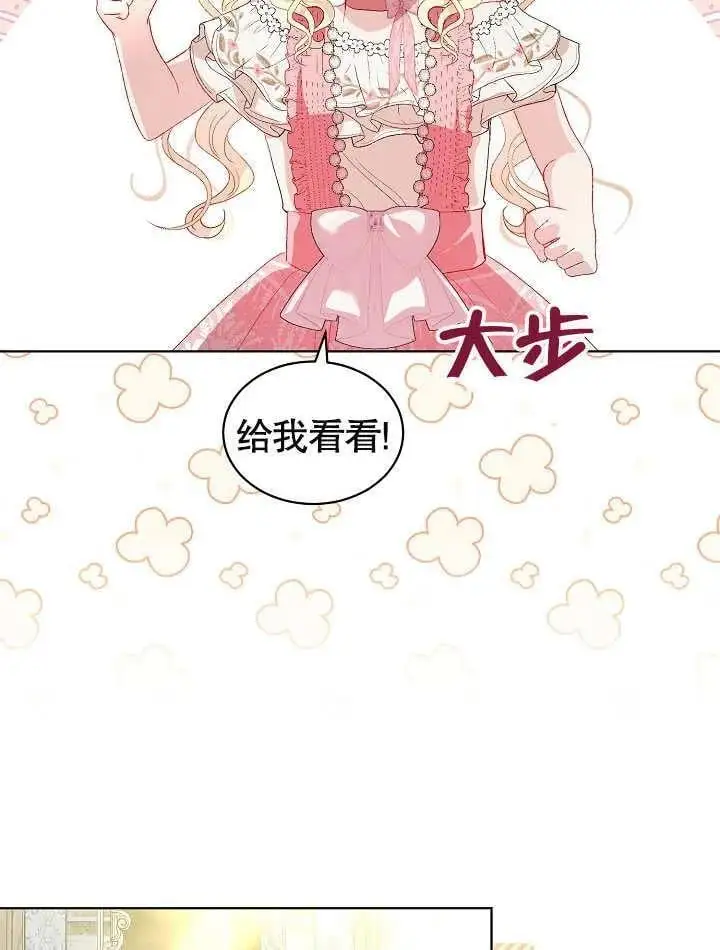 第34话 第8页