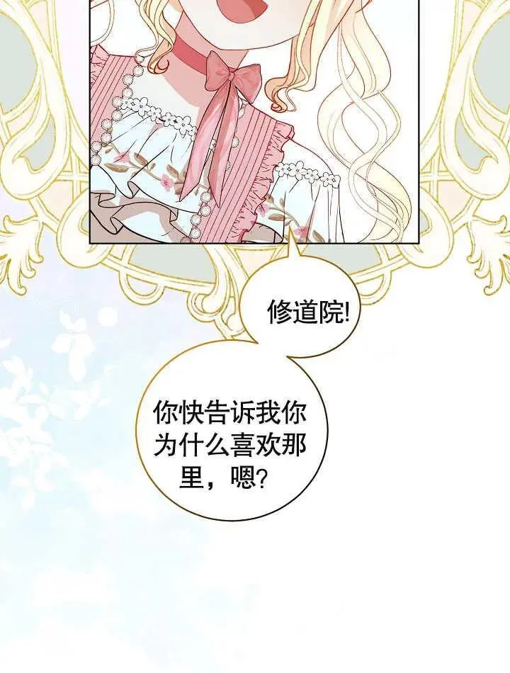 第34话 第20页