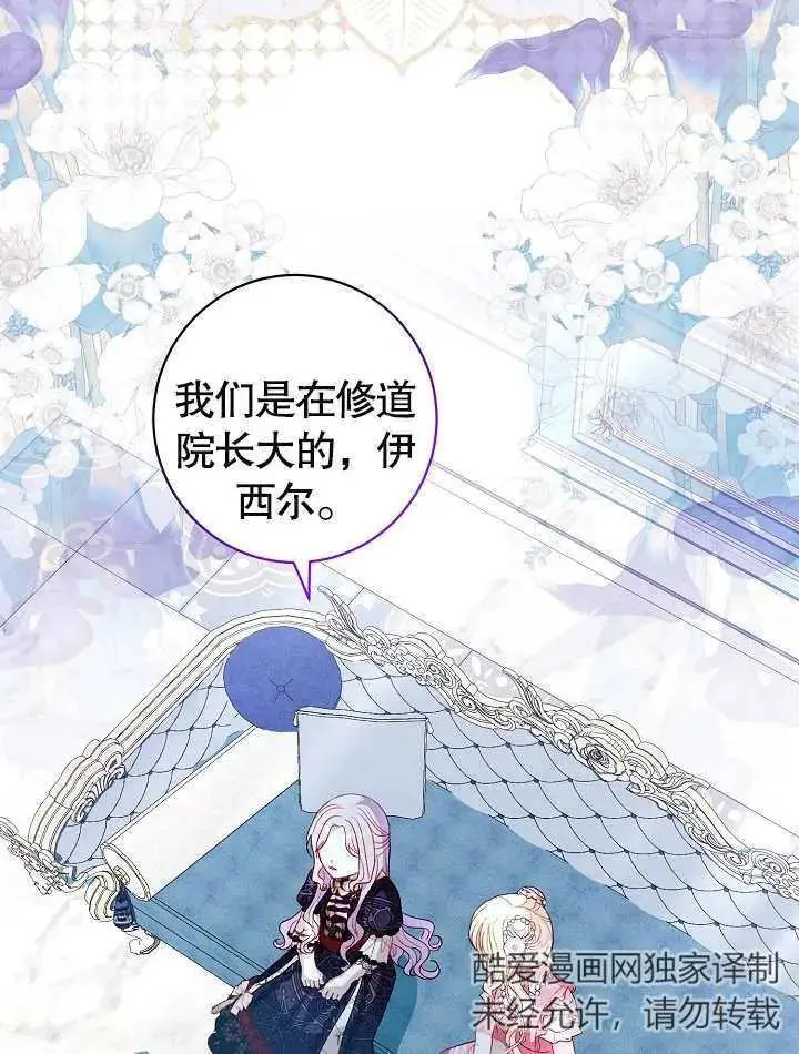 第34话 第23页