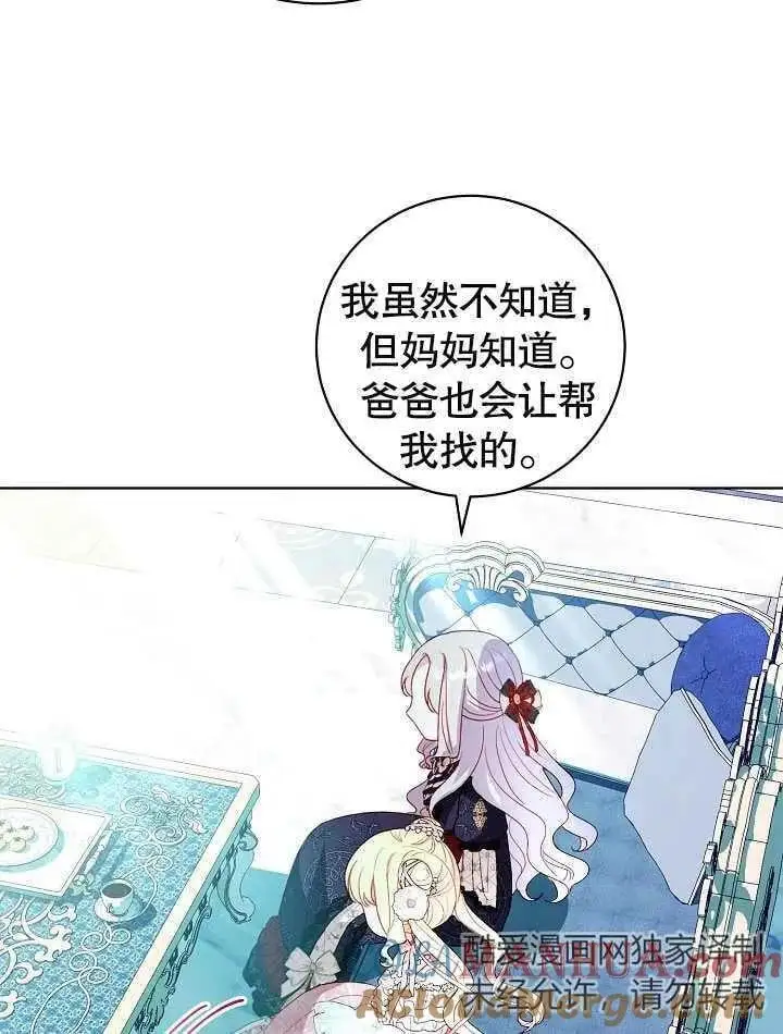 第34话 第33页