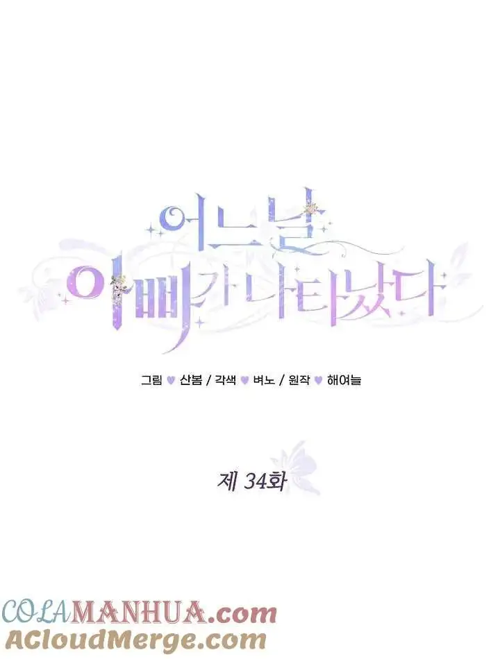 第34话 第53页