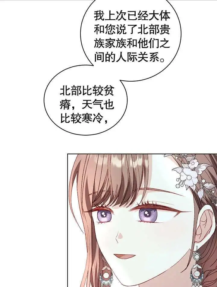 第34话 第56页
