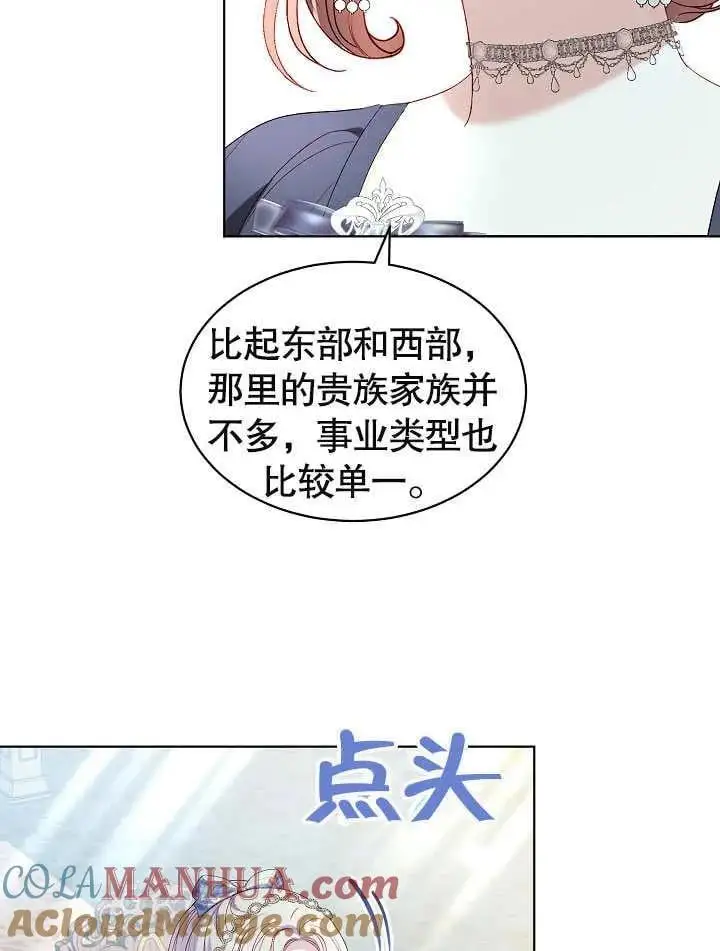 第34话 第57页