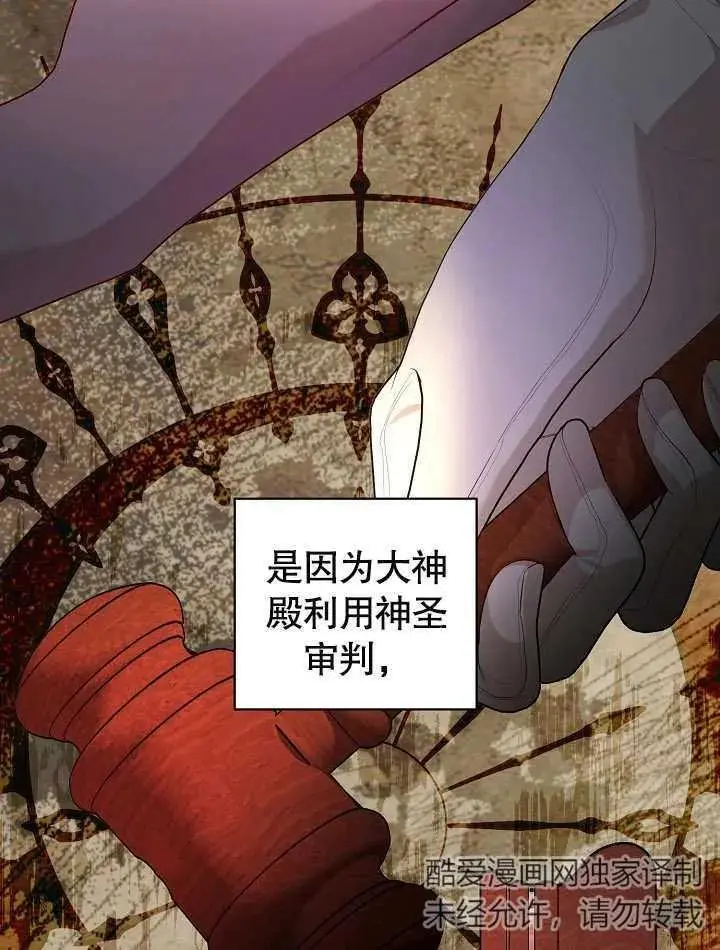 第34话 第66页