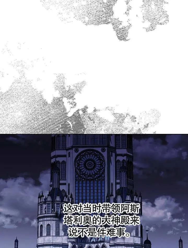 第34话 第70页