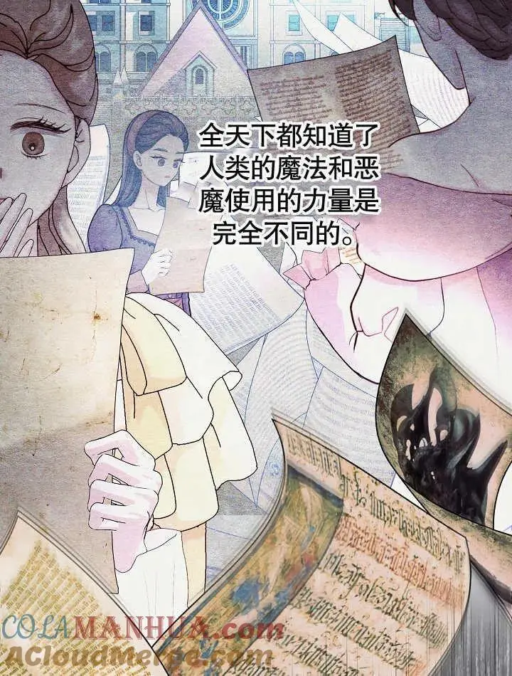 第34话 第73页