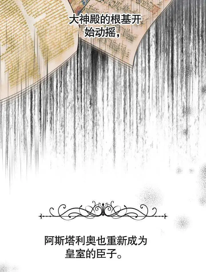 第34话 第74页