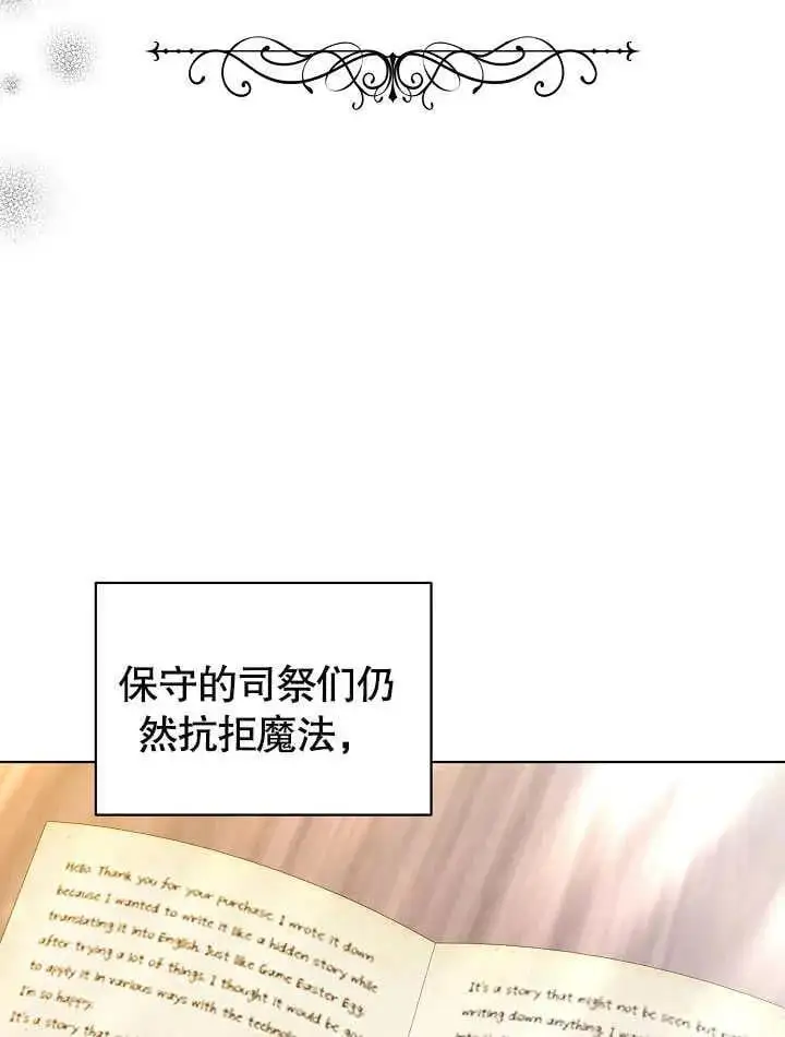 第34话 第75页