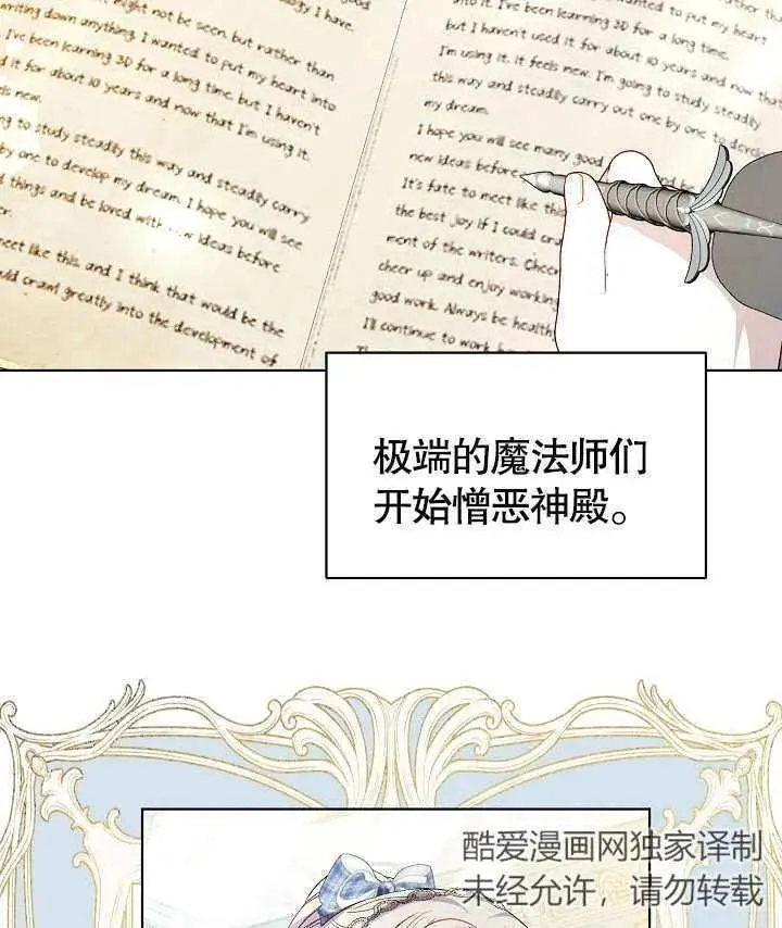 第34话 第76页