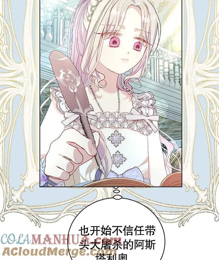 第34话 第77页