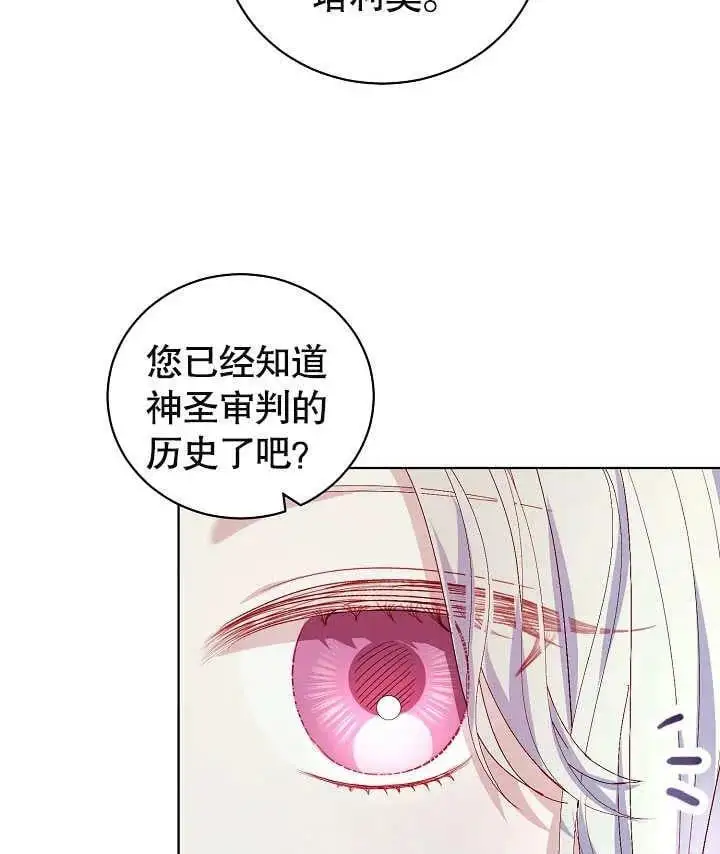 第34话 第78页