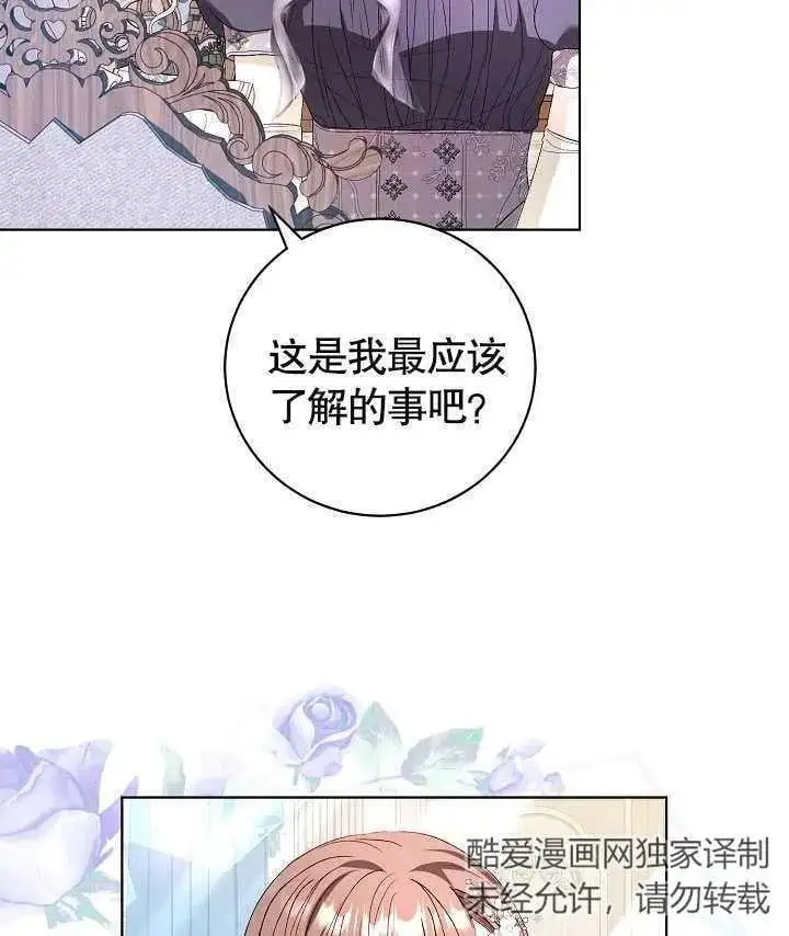 第34话 第80页