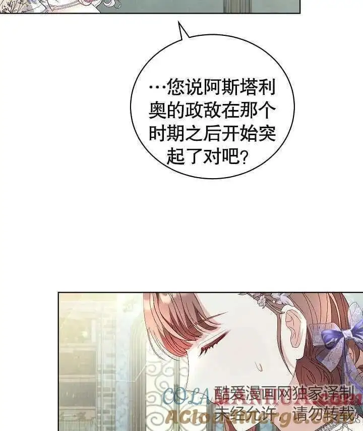 第34话 第85页