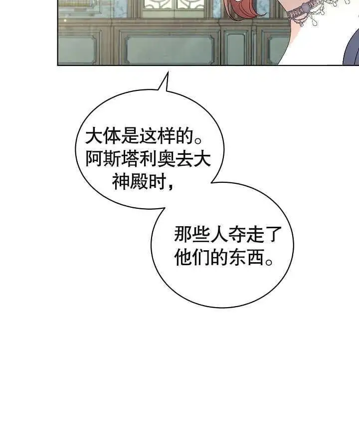 第34话 第86页