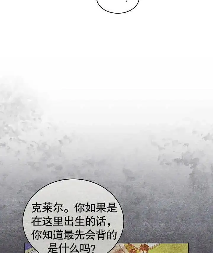 第34话 第88页
