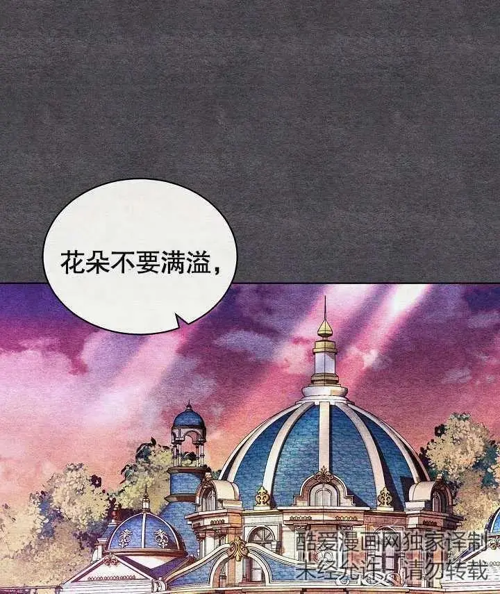 第34话 第90页