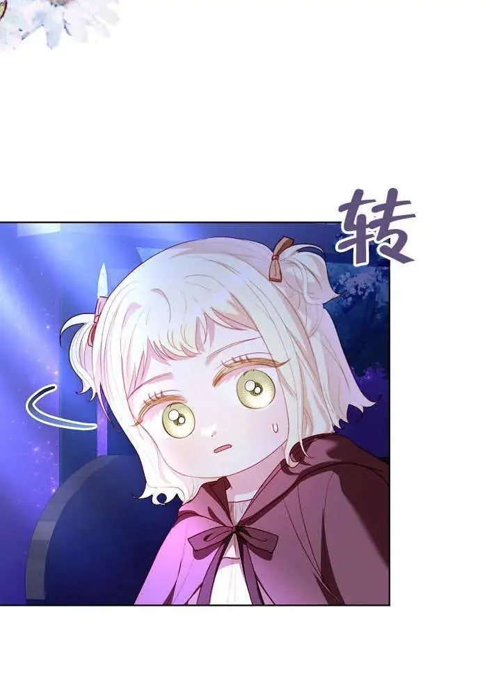 第33话 第8页