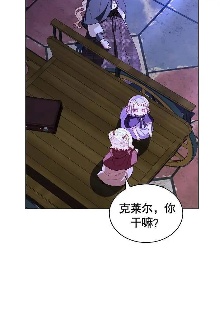 第33话 第11页