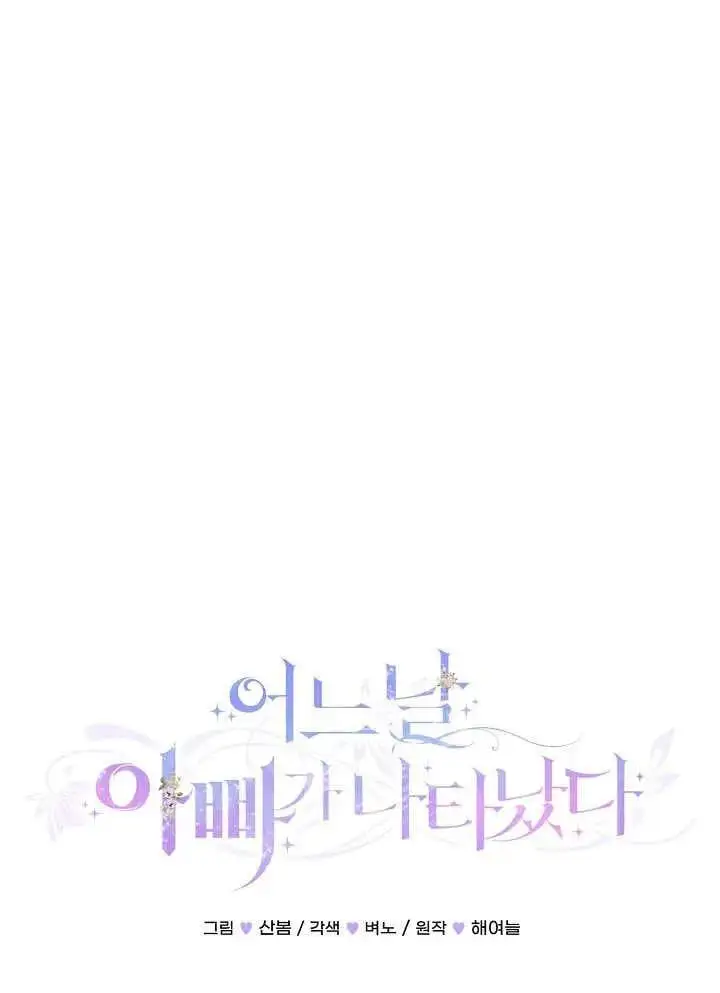 第33话 第24页