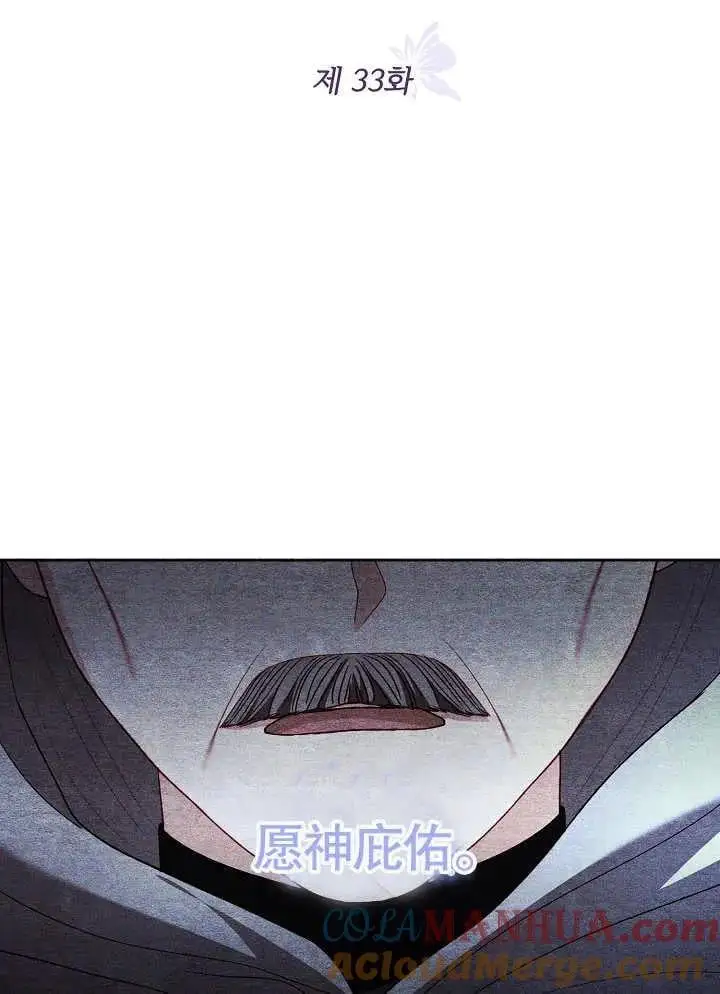 第33话 第25页