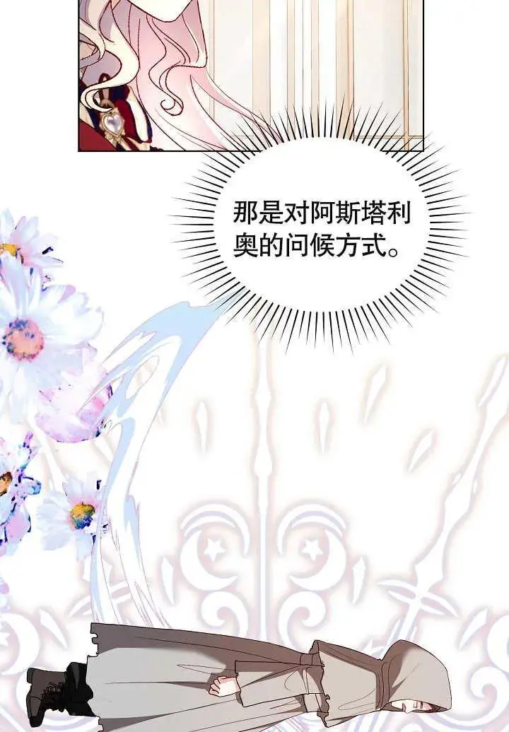 第33话 第28页