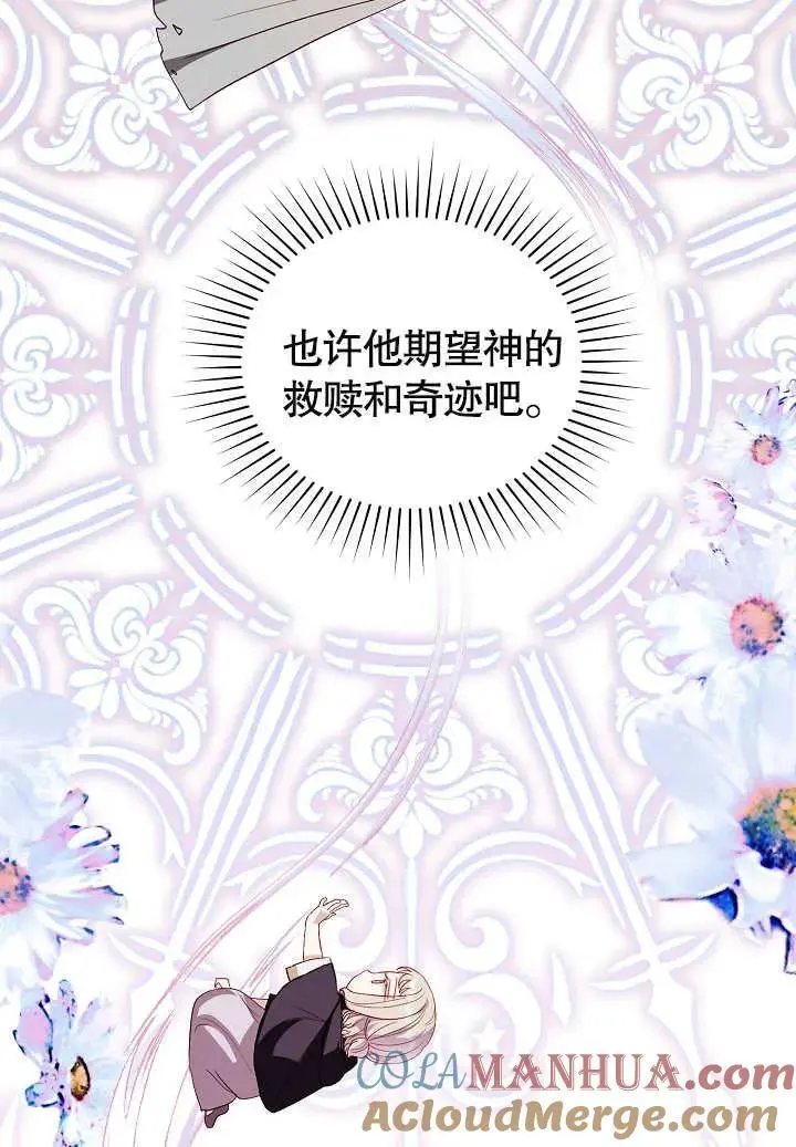 第33话 第29页